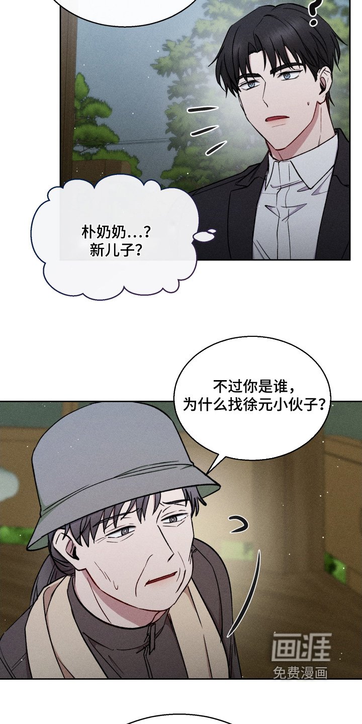 第103章：找到你了