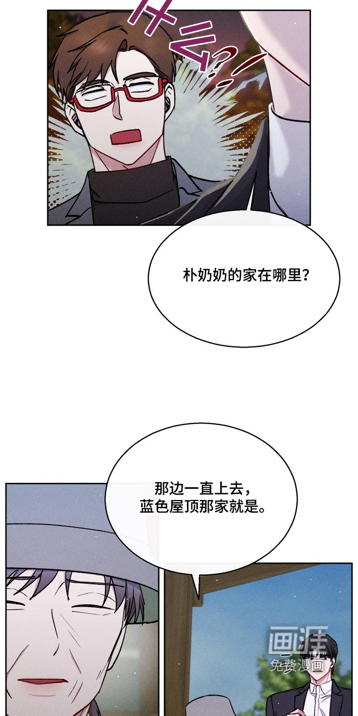 第103章：找到你了