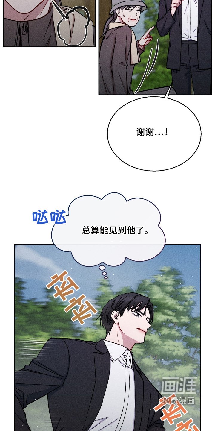 第103章：找到你了