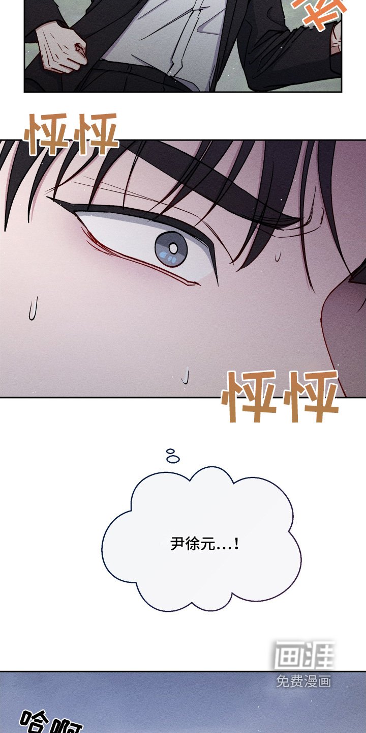 第103章：找到你了