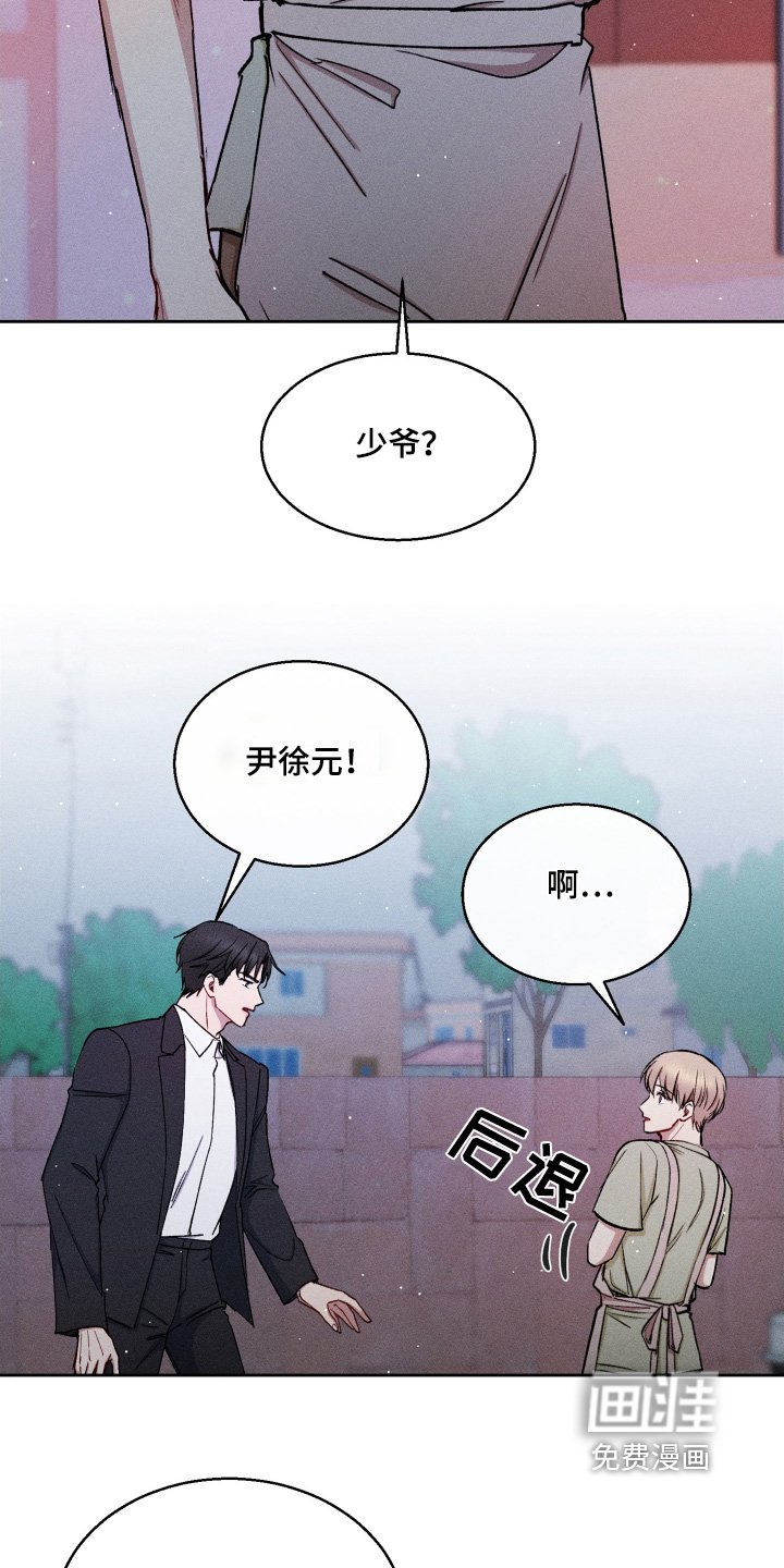 第103章：找到你了