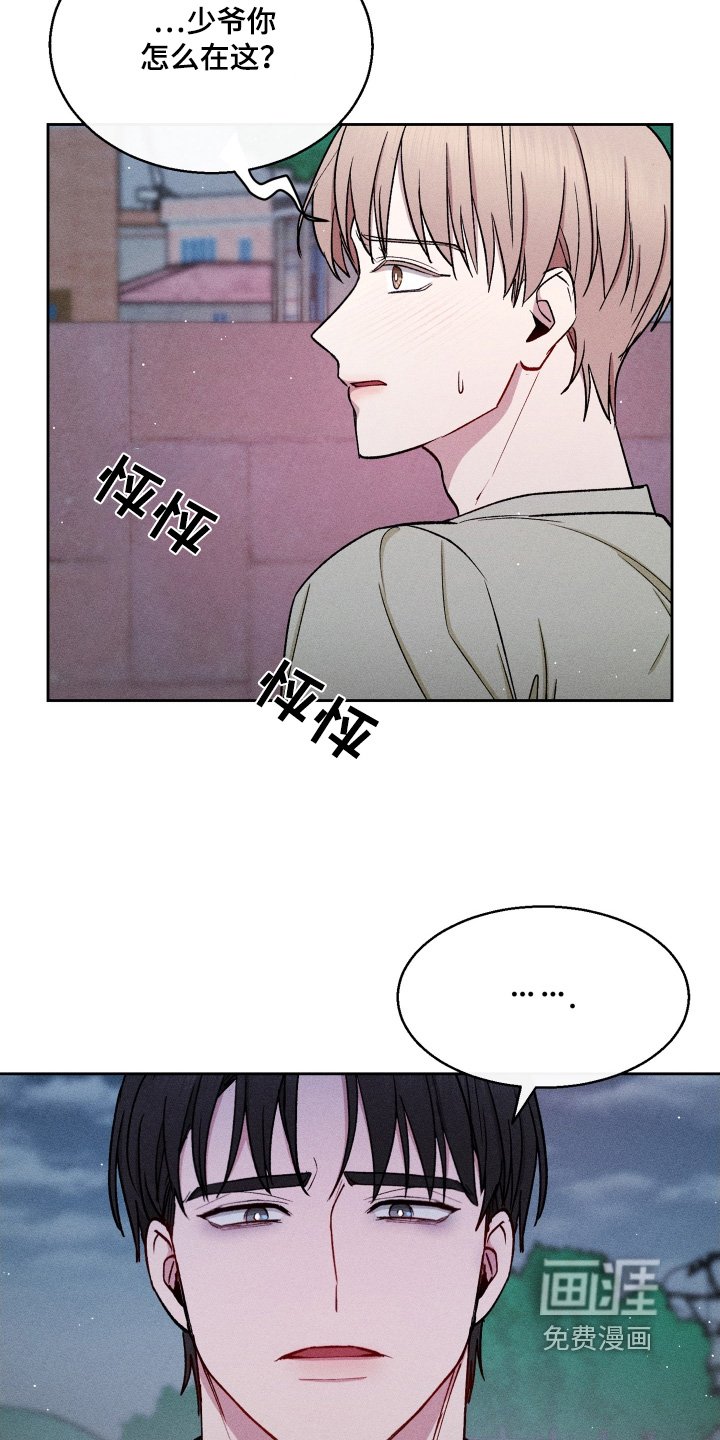第103章：找到你了