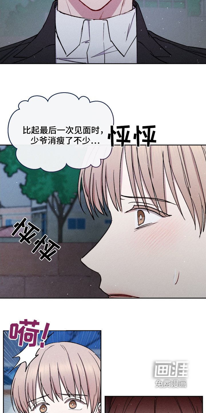 第103章：找到你了