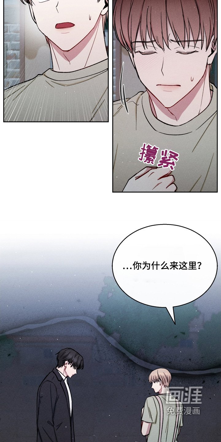 第103章：找到你了