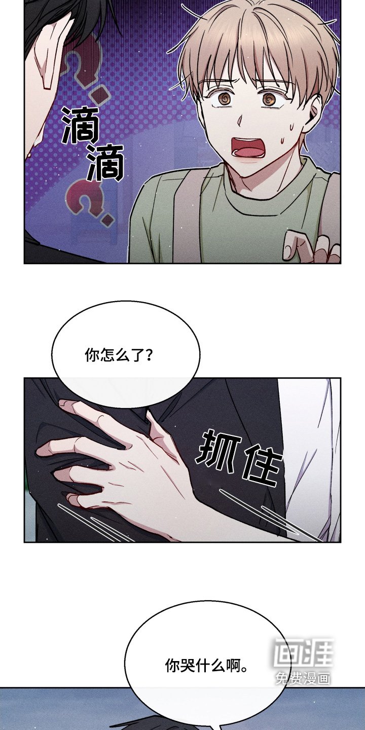 第103章：找到你了