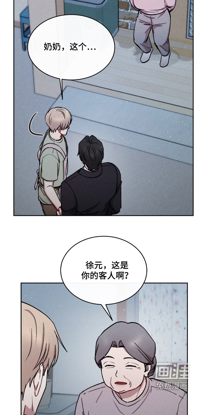 第103章：找到你了