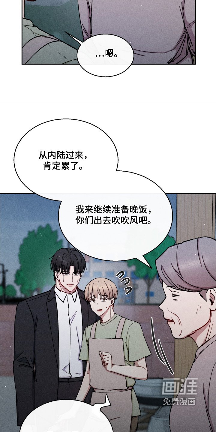 第103章：找到你了