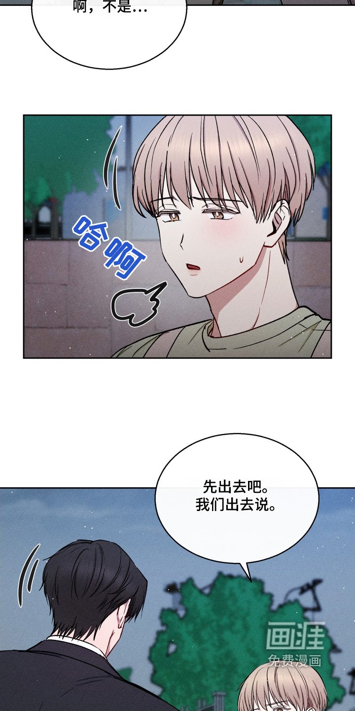 第103章：找到你了