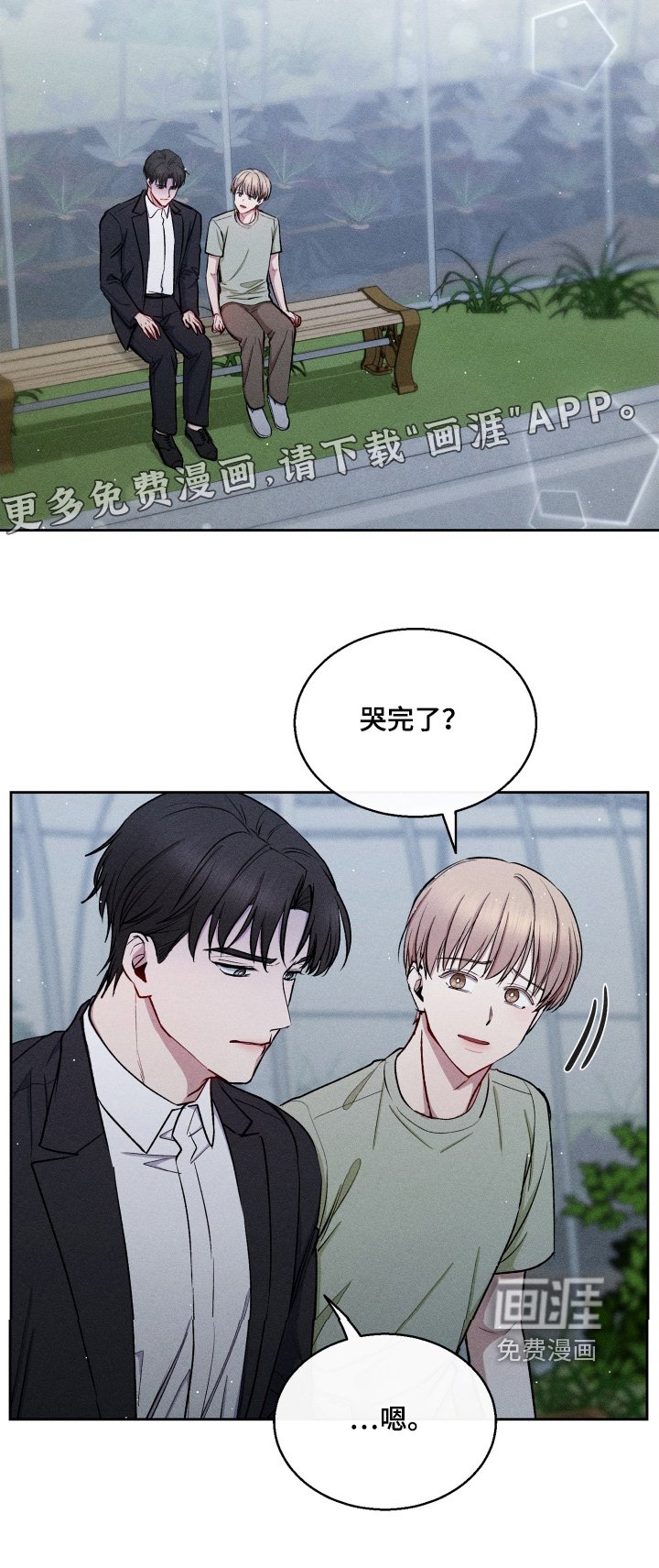 第103章：找到你了