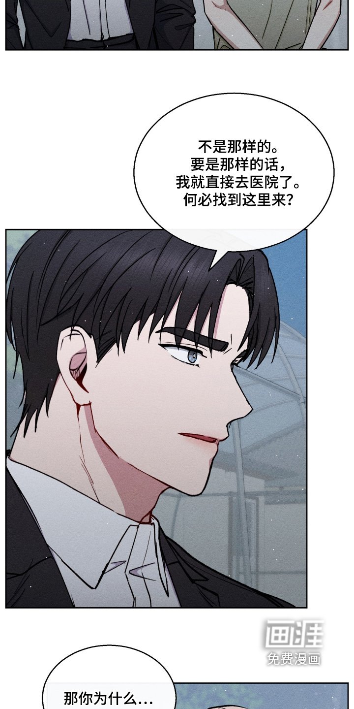第104章：怎样才能相信我