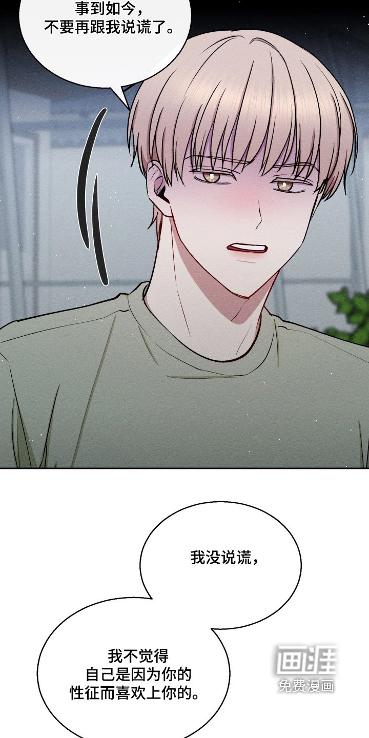 第104章：怎样才能相信我