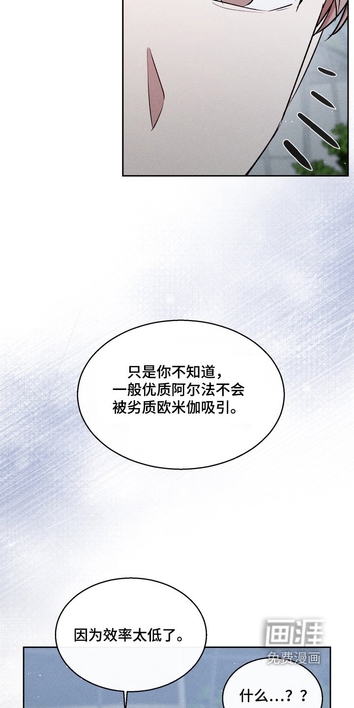第104章：怎样才能相信我
