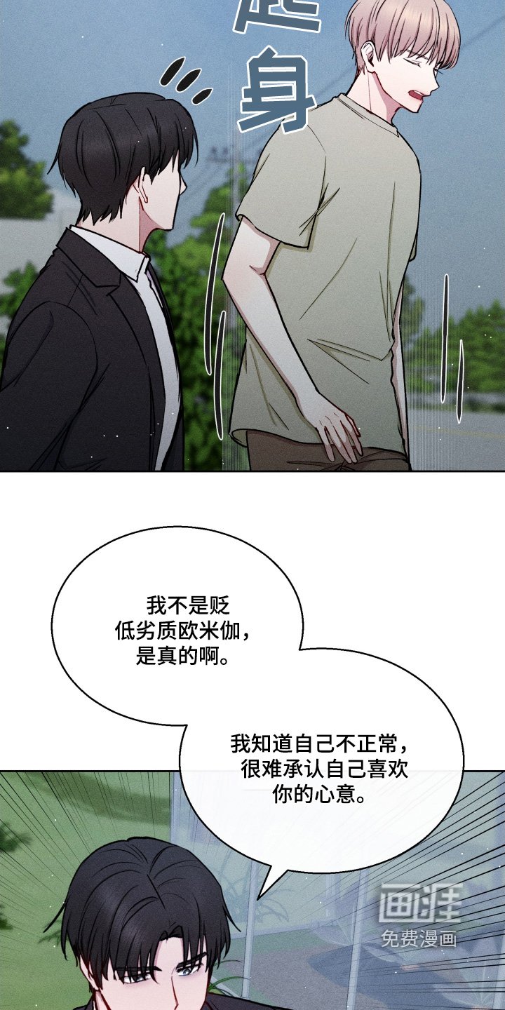 第104章：怎样才能相信我