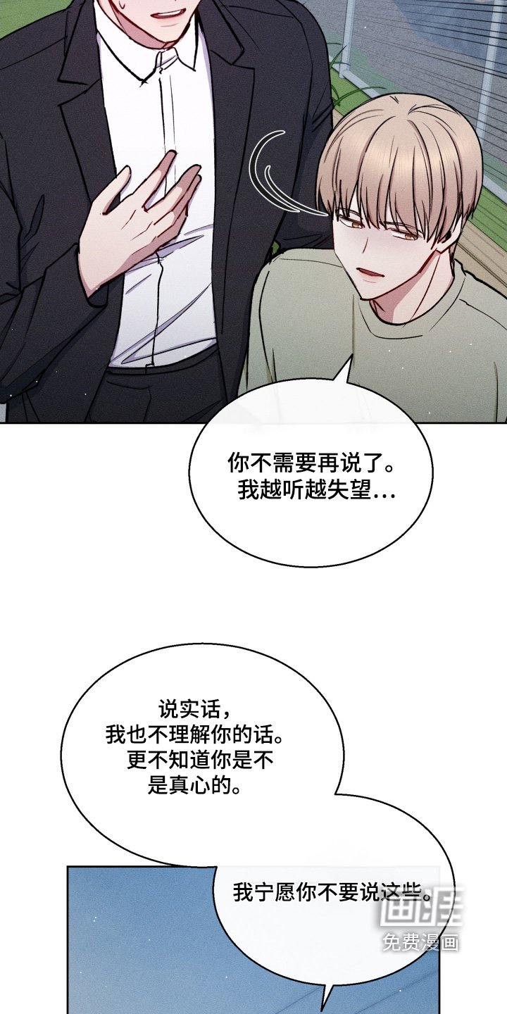 第104章：怎样才能相信我