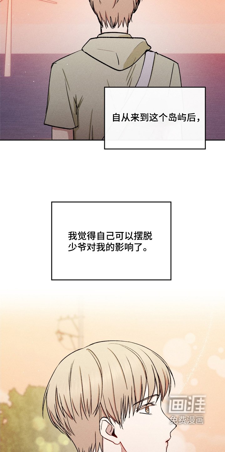 第105章：我不想跟你回去