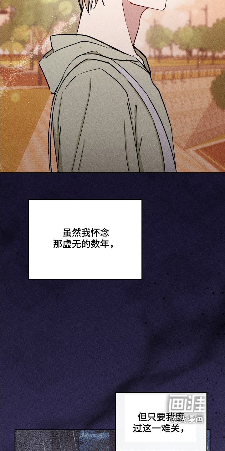 第105章：我不想跟你回去