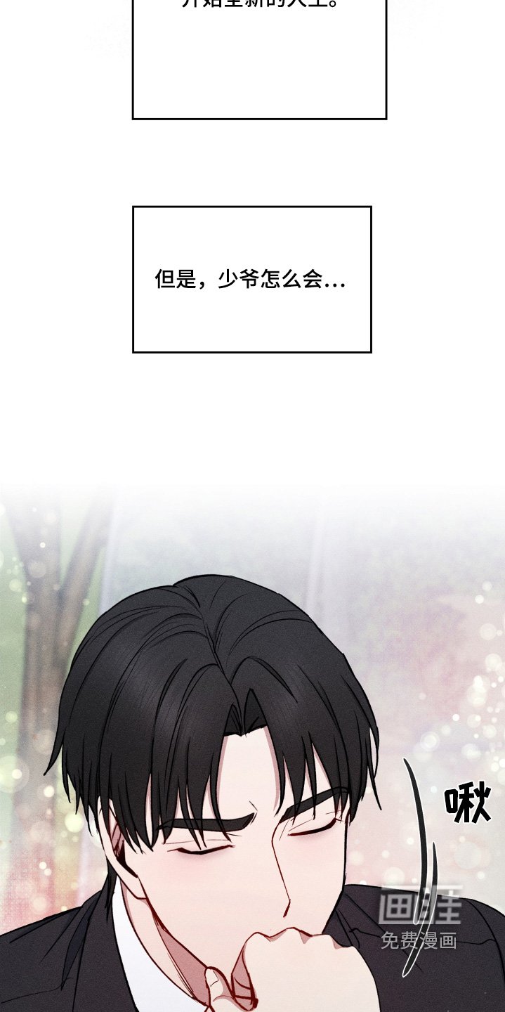 第105章：我不想跟你回去
