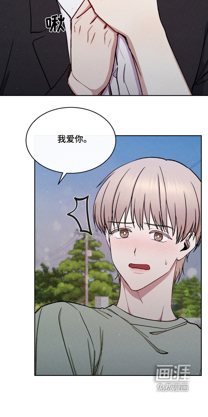 第105章：我不想跟你回去