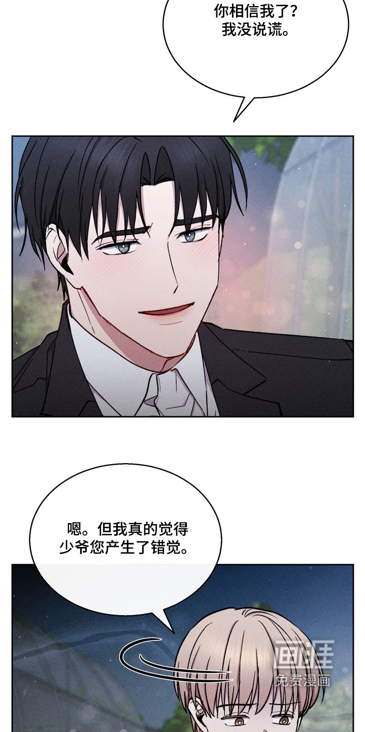 第105章：我不想跟你回去