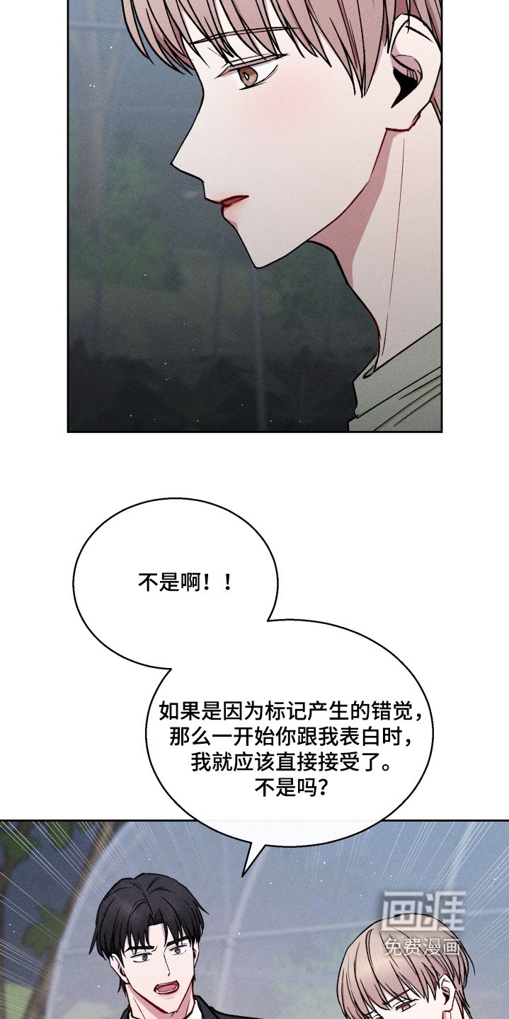 第105章：我不想跟你回去