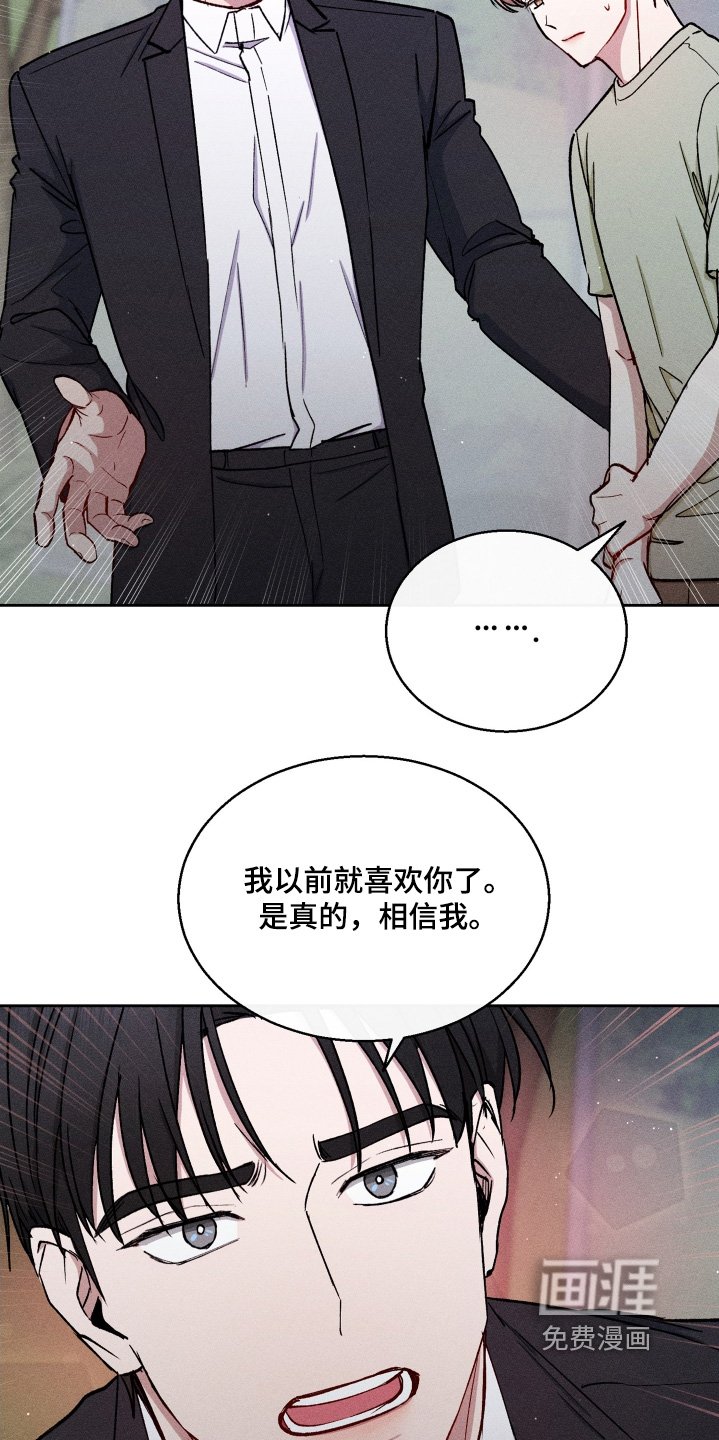 第105章：我不想跟你回去