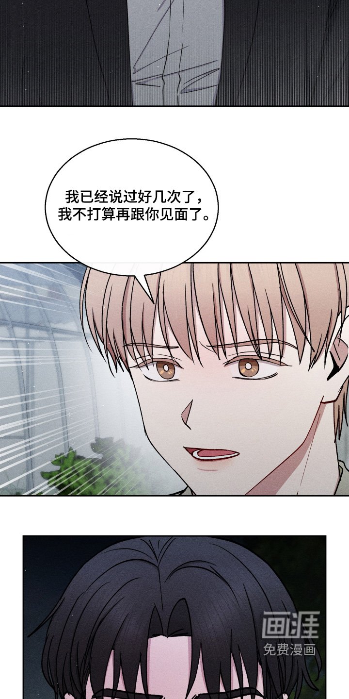 第105章：我不想跟你回去