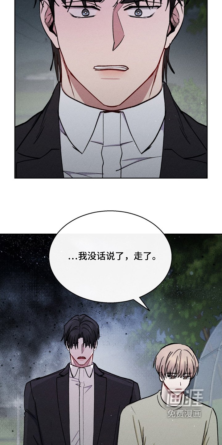 第105章：我不想跟你回去