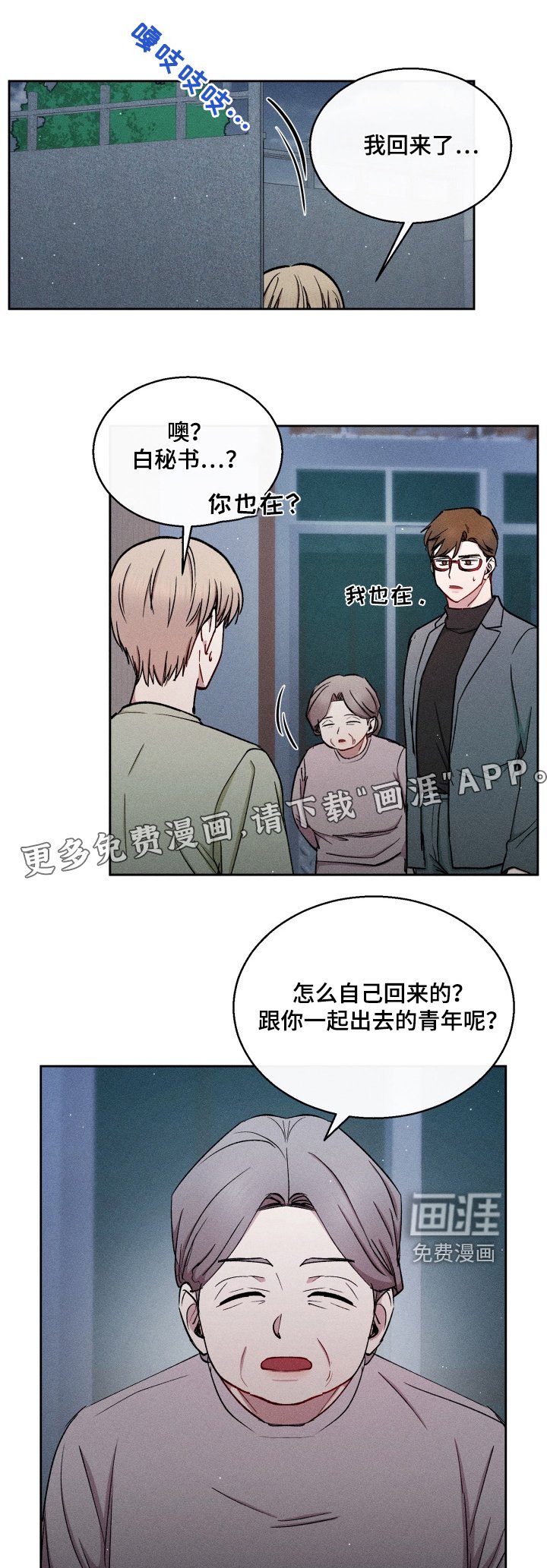 第106章：我害怕