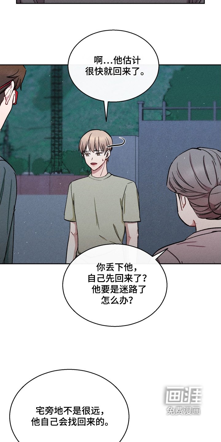 第106章：我害怕