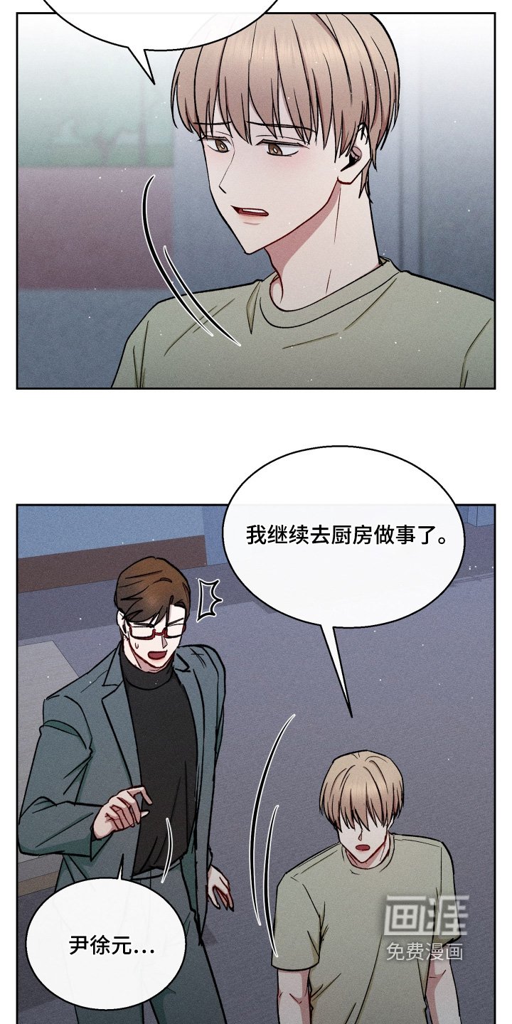 第106章：我害怕