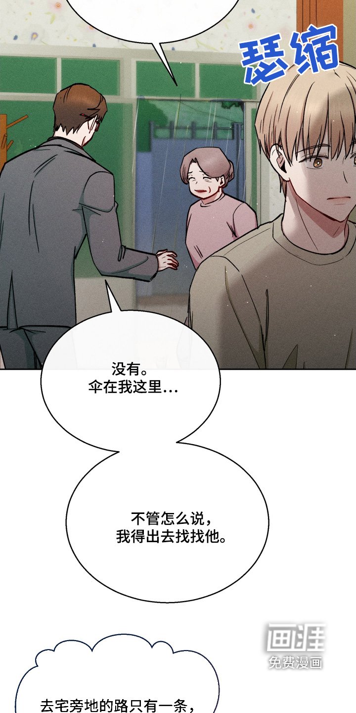 第106章：我害怕