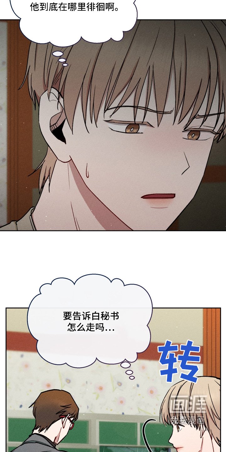 第106章：我害怕