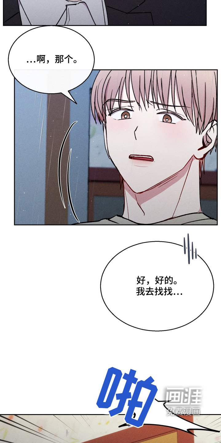 第106章：我害怕