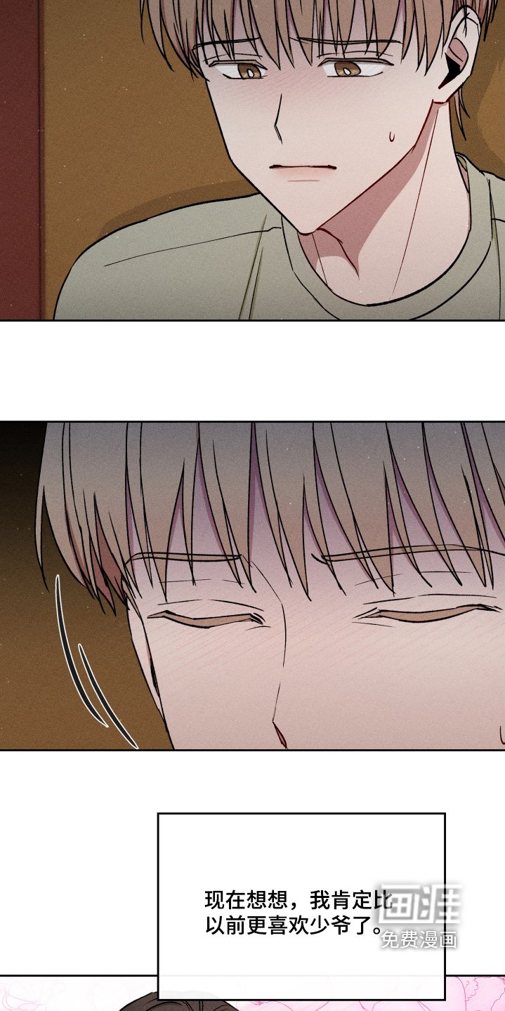 第106章：我害怕