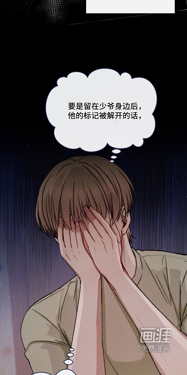 第106章：我害怕