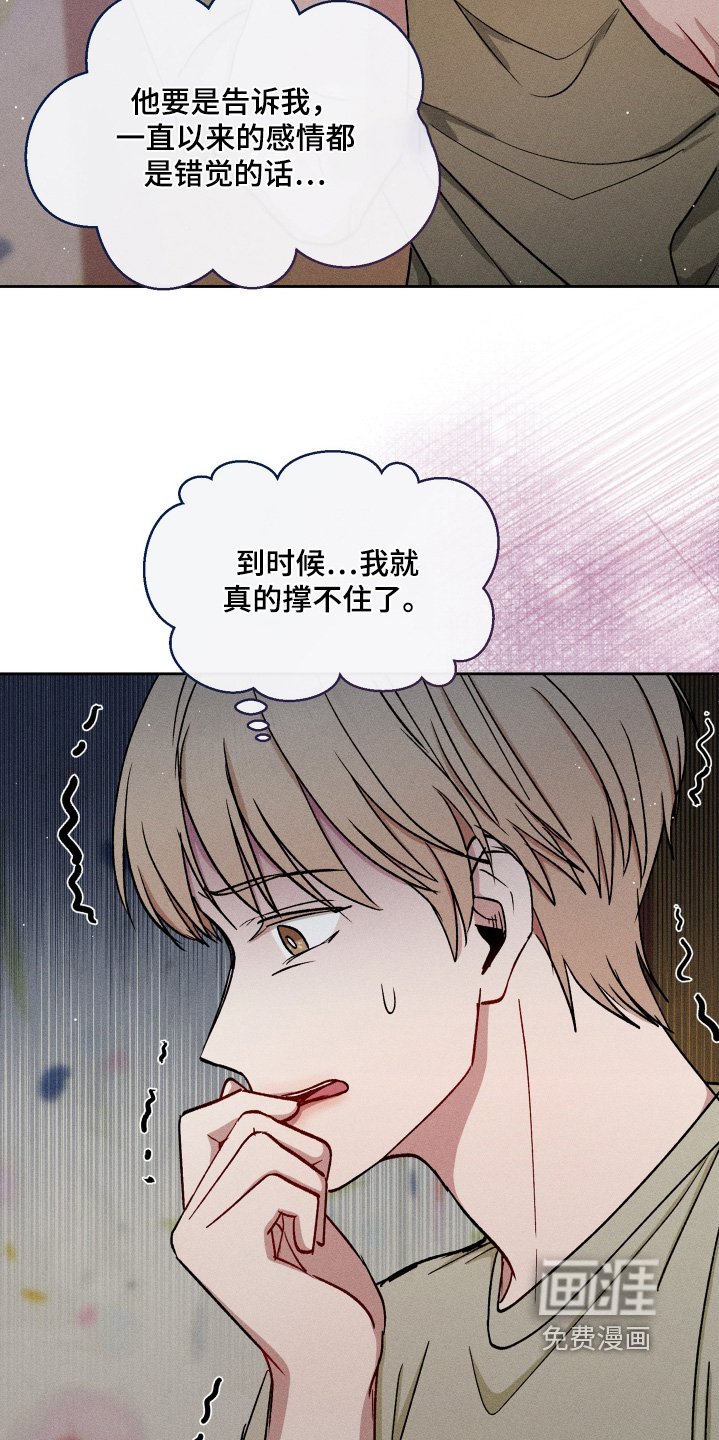 第106章：我害怕