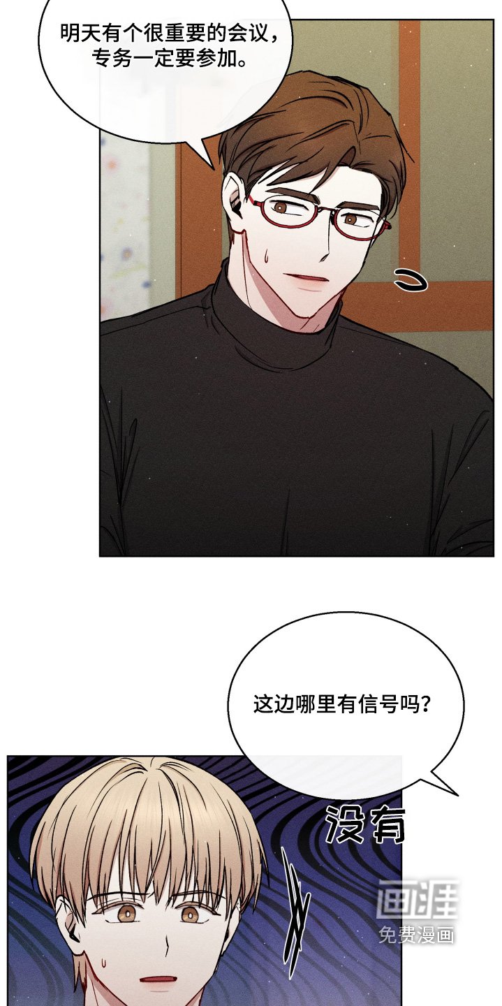 第107章：我知道了