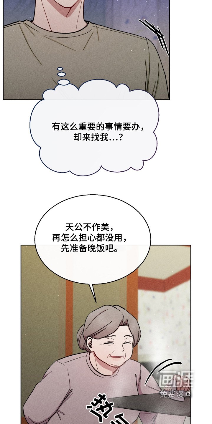 第107章：我知道了