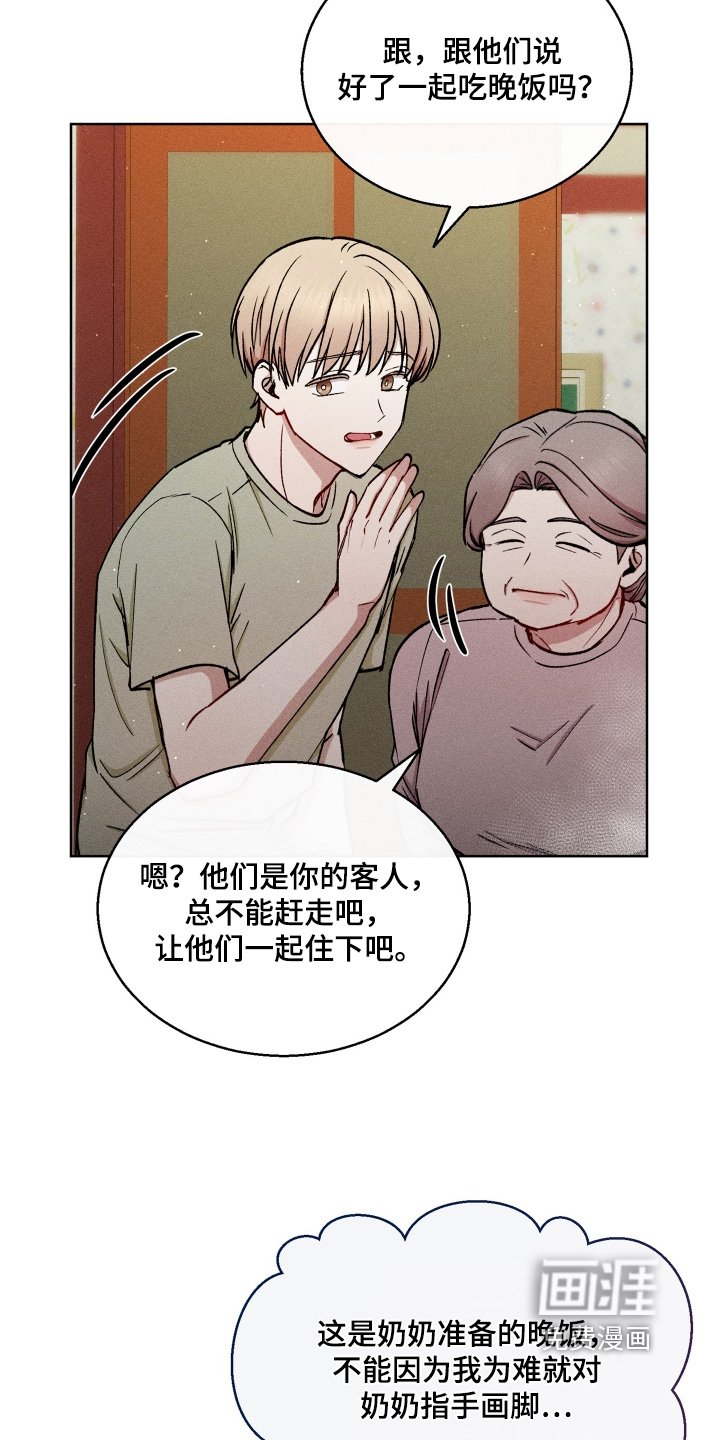 第107章：我知道了