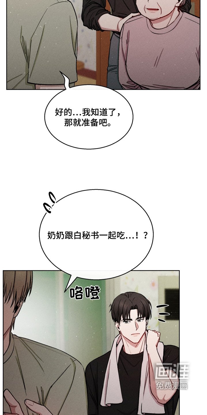 第107章：我知道了