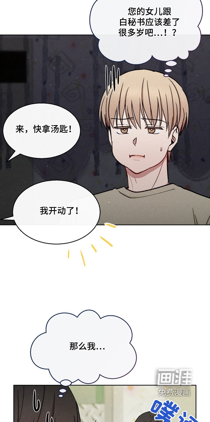 第107章：我知道了