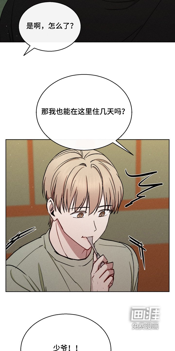 第107章：我知道了