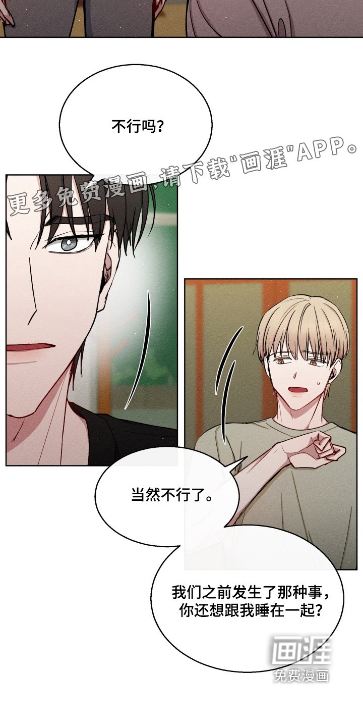 第107章：我知道了