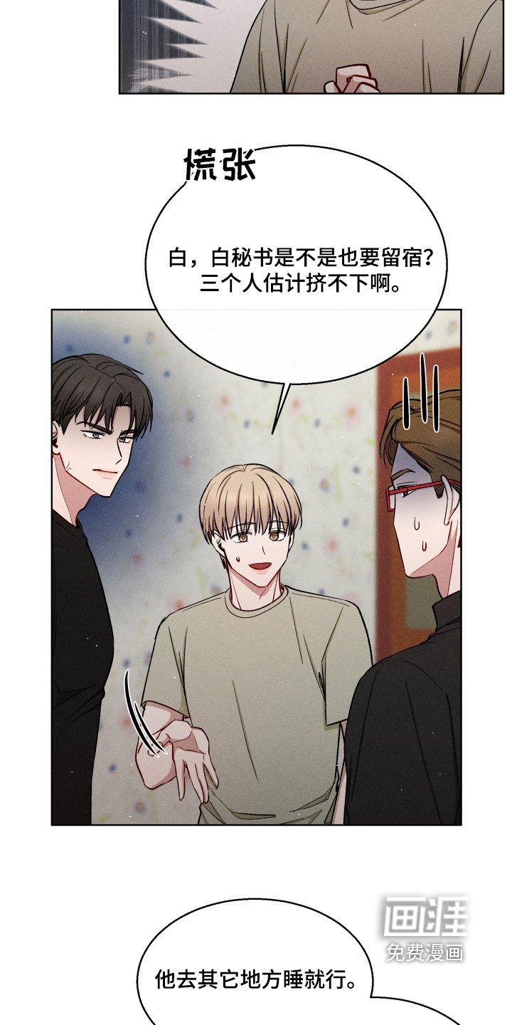 第108章：你放开我