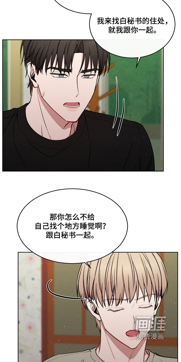 第108章：你放开我