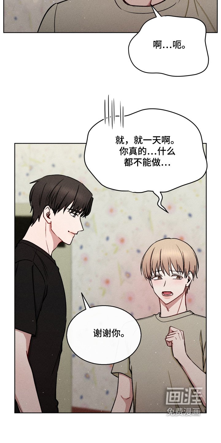 第108章：你放开我