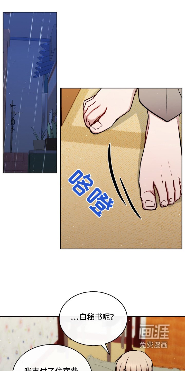 第108章：你放开我