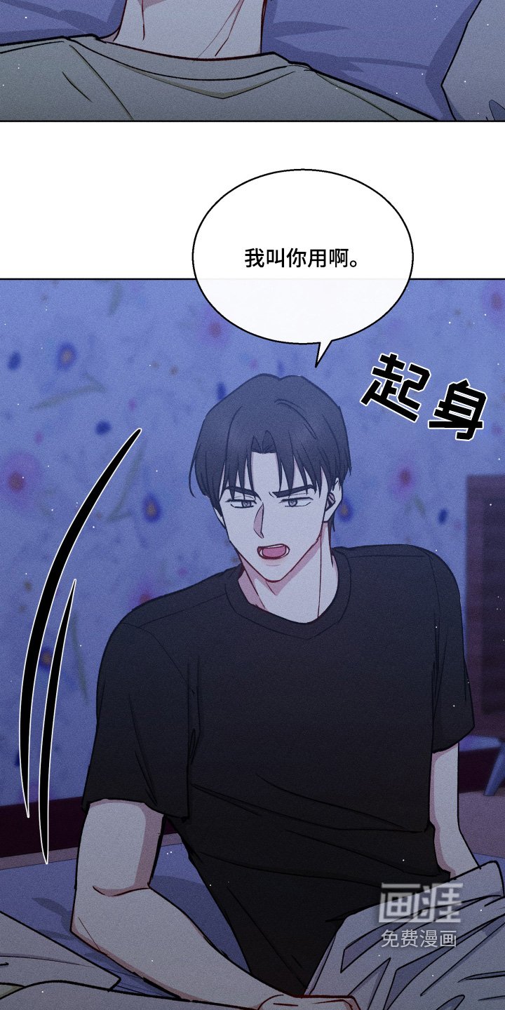 第108章：你放开我
