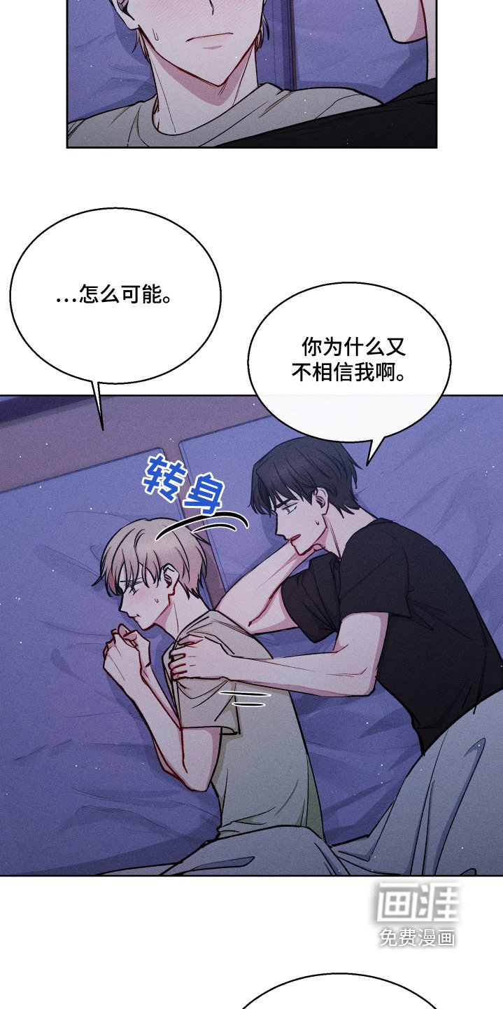 第109章：不是那样
