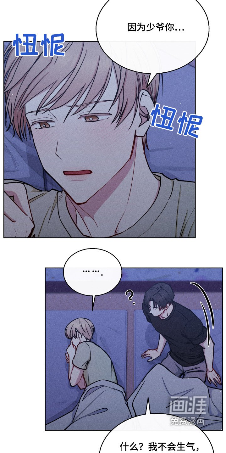 第109章：不是那样